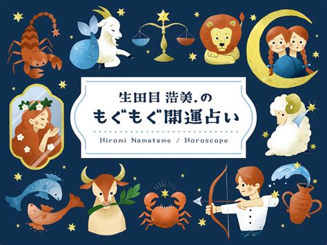 十二星座比例|【12星座別】2024年12月の運勢！ 生田目浩美.の「も。